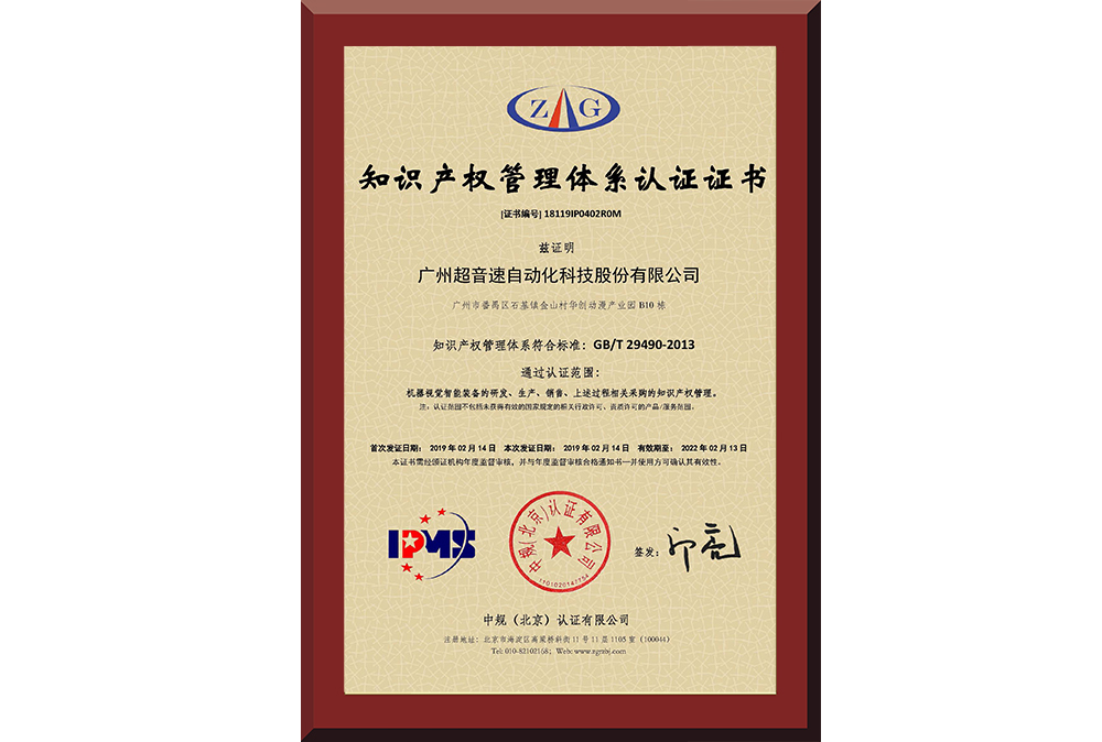 21、18119IP0402R0M广州Kaiyun云开自动化科技股份有限公司
