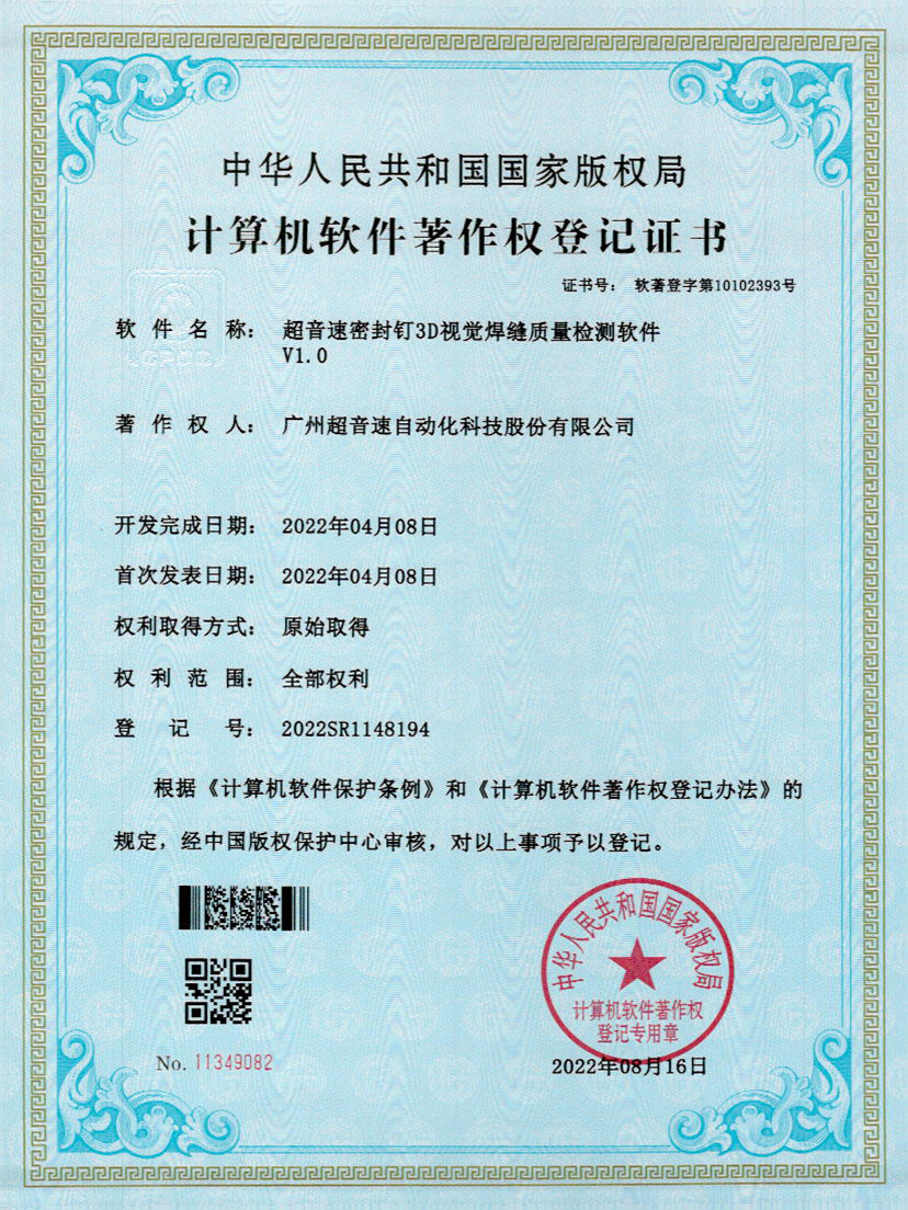 54-Kaiyun云开快速自动标注软件V1.0