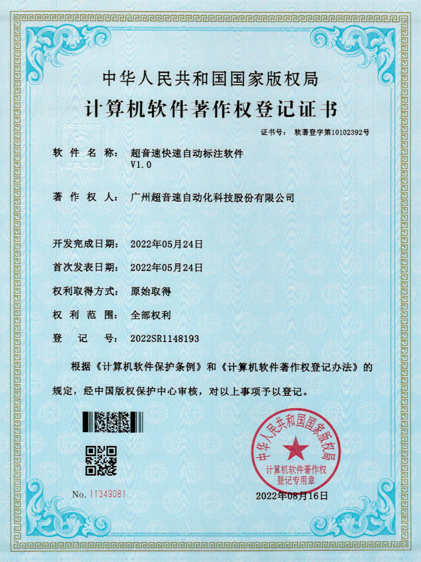 49-Kaiyun云开密封钉3D视觉焊缝质量检测软件V1.0