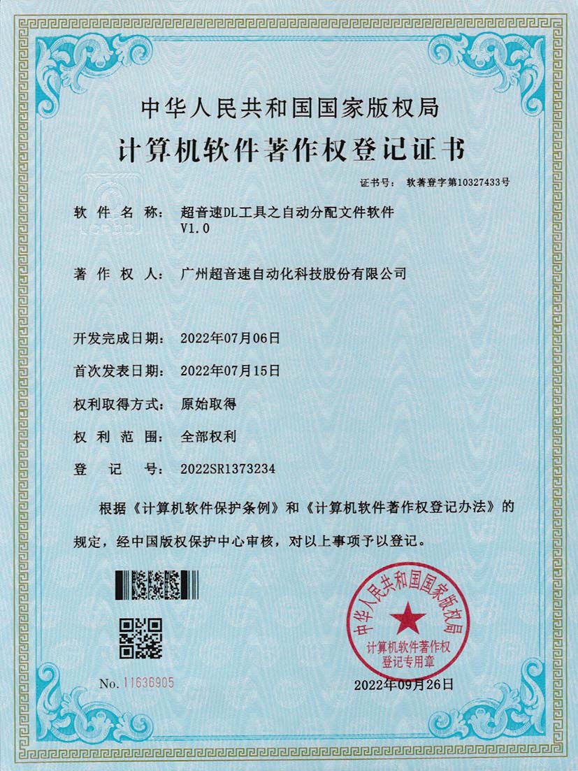 1-Kaiyun云开DL工具之自动分配文件软件V1.0