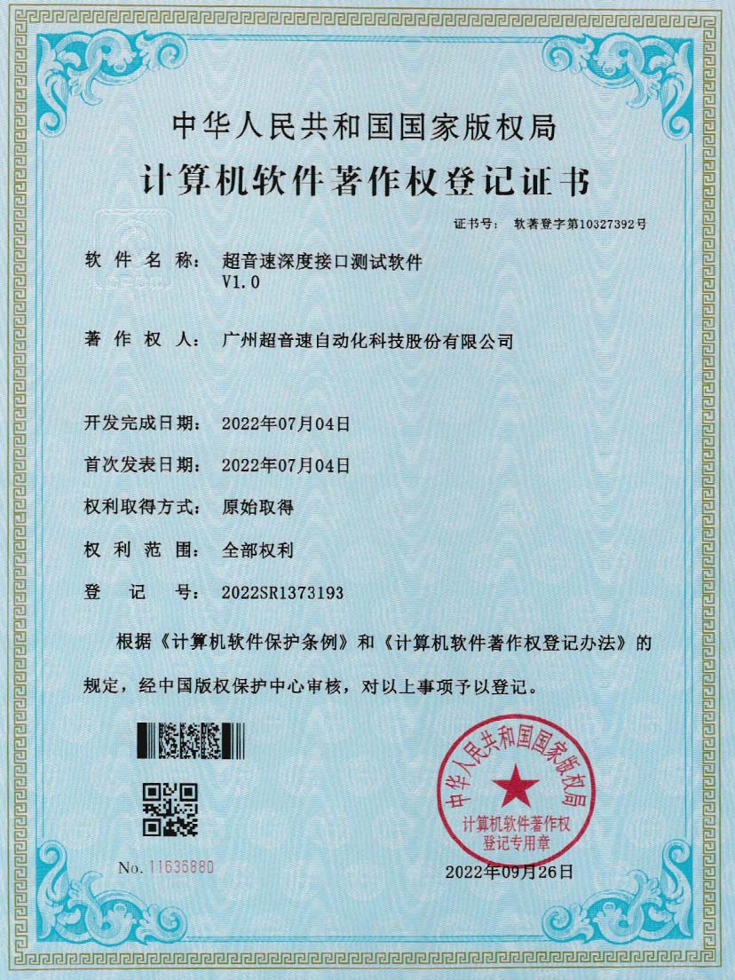 4-Kaiyun云开深度接口测试软件V1.0